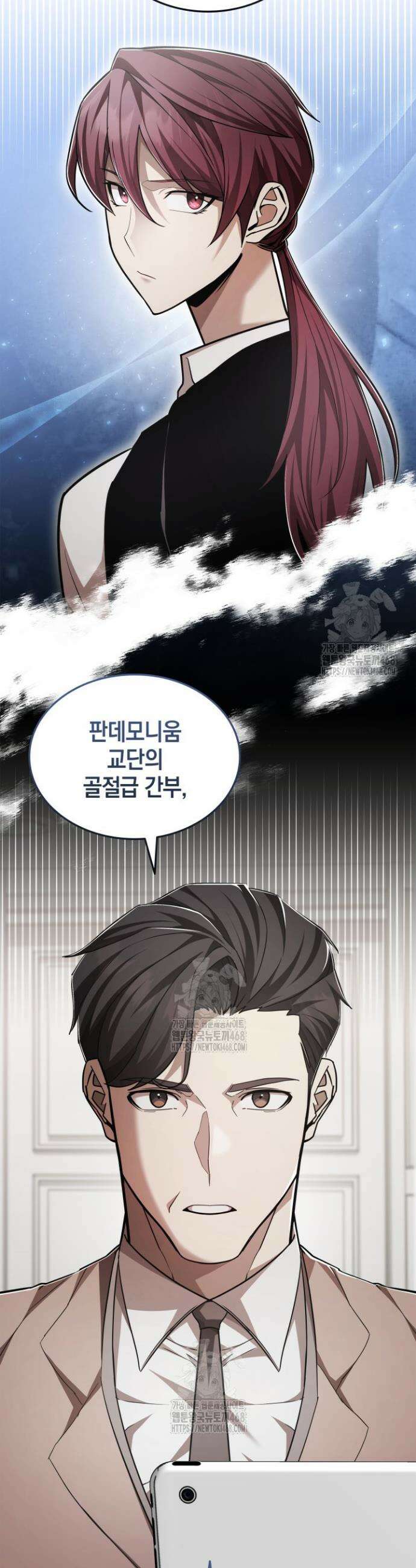 초월자의 채널을 구독했다 80화 3