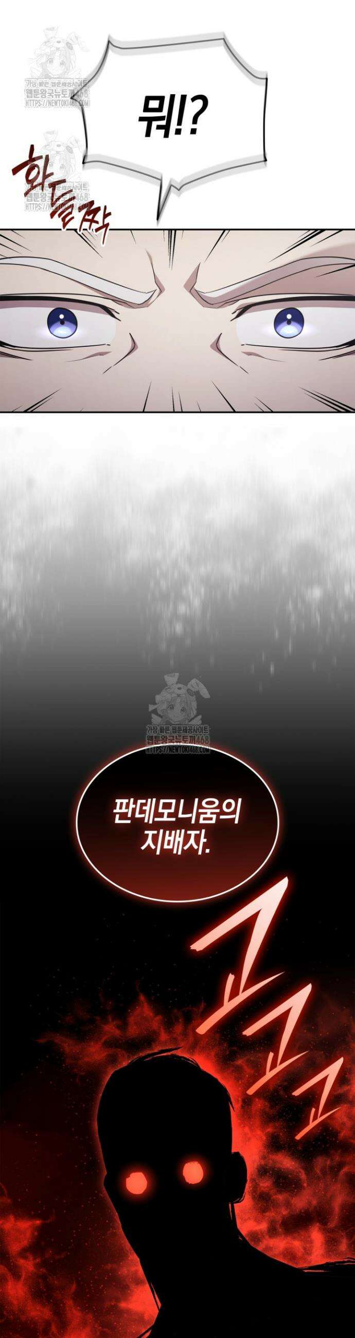초월자의 채널을 구독했다 80화 7