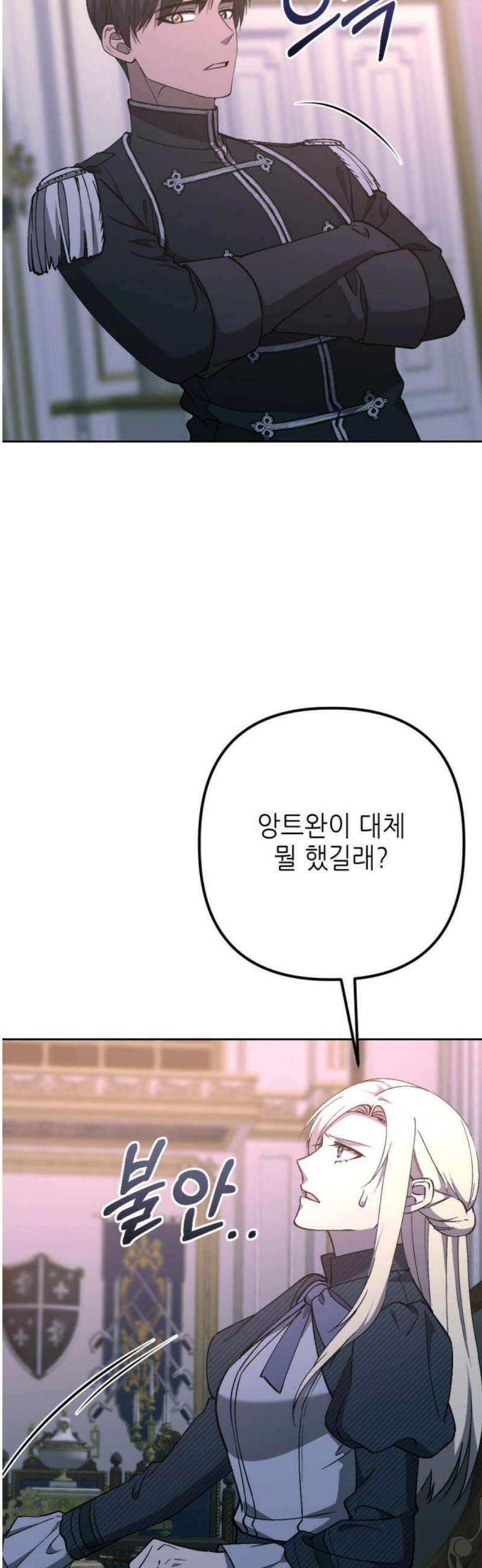 시한부 황후의 나쁜 짓 75화．<데이셔 자작, 백작이 되다> 8