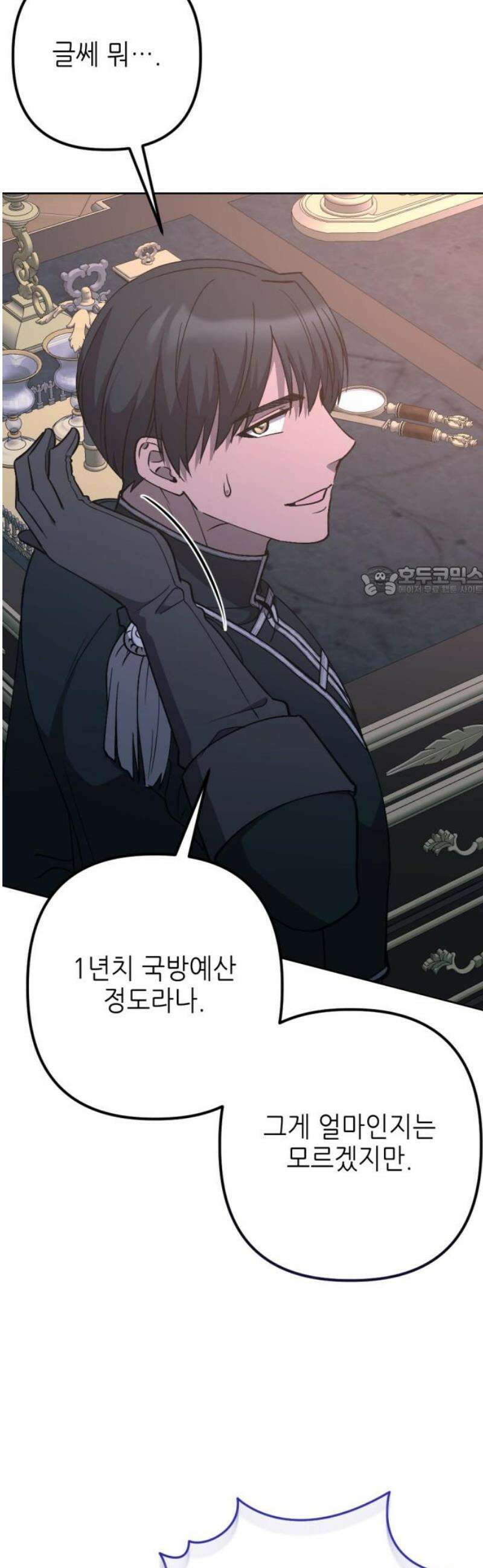 시한부 황후의 나쁜 짓 75화．<데이셔 자작, 백작이 되다> 11