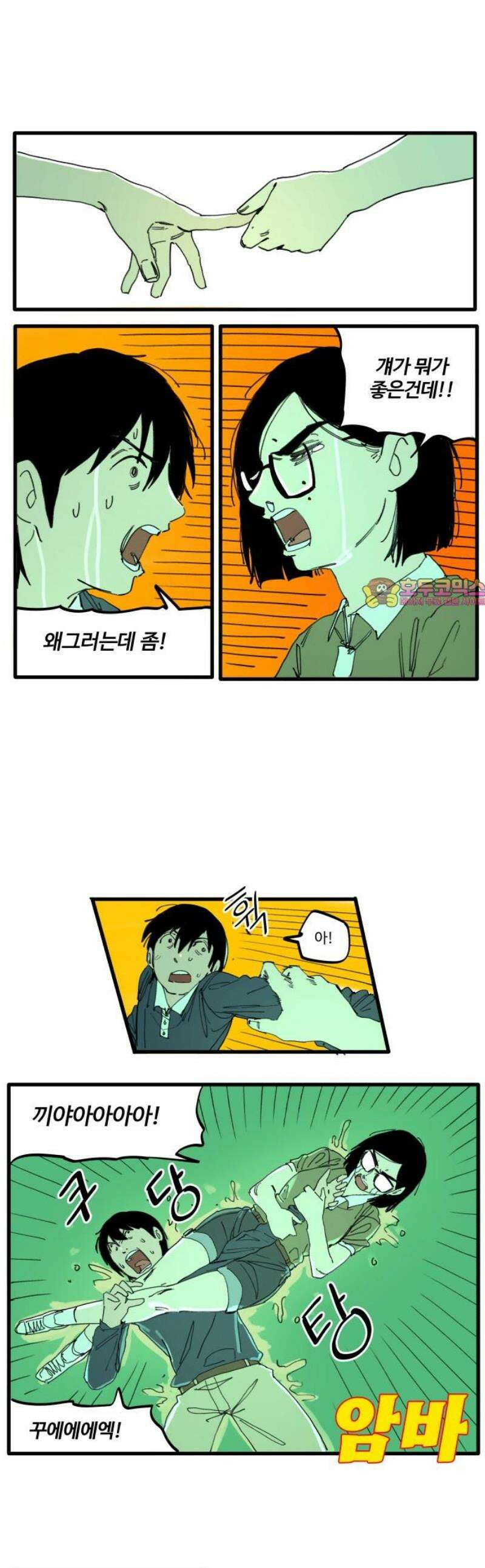 335KM 18화:훈육 1