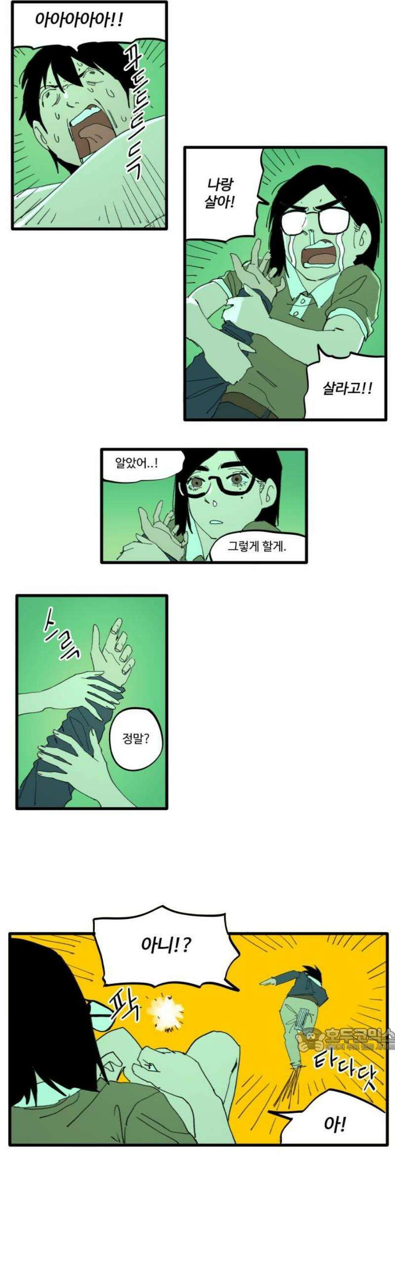 335KM 18화:훈육 2