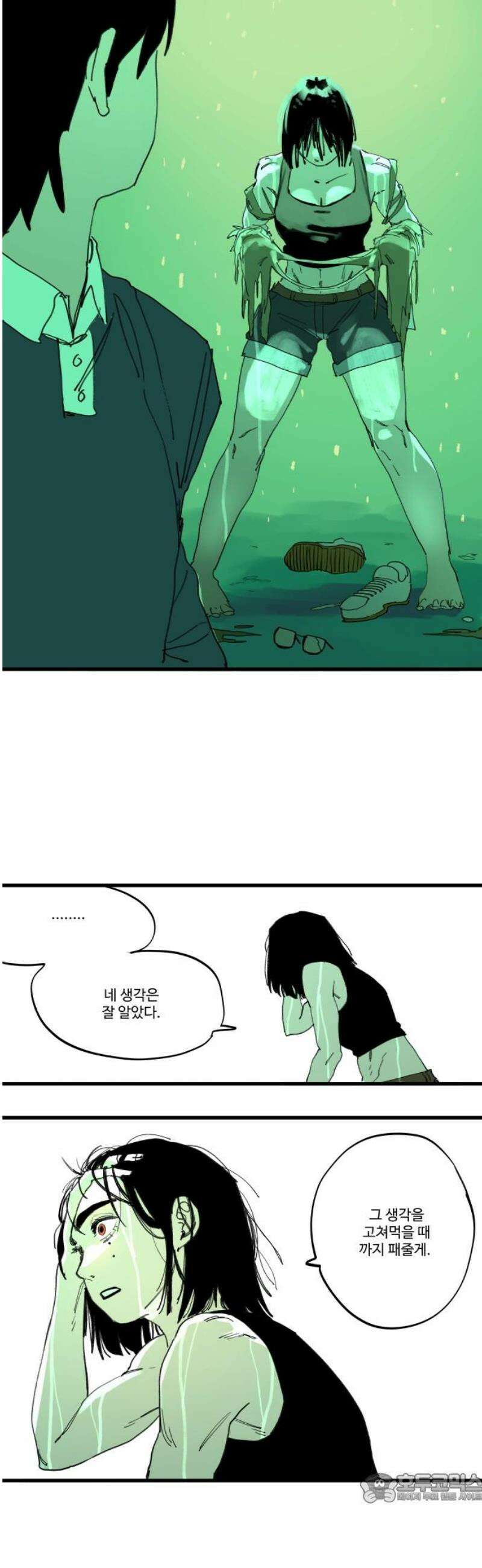 335KM 18화:훈육 4