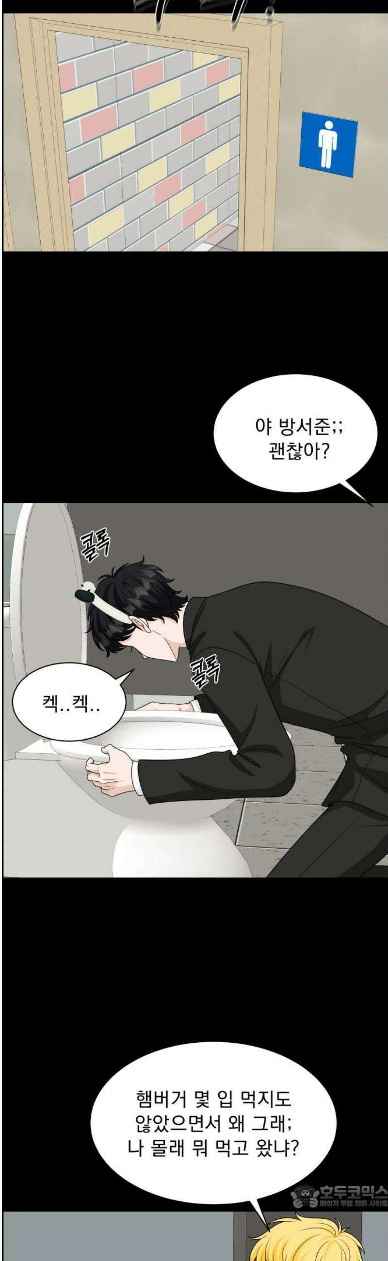 긁지 않은 복권 59화 너를 좋아하는 이유 (4) 4