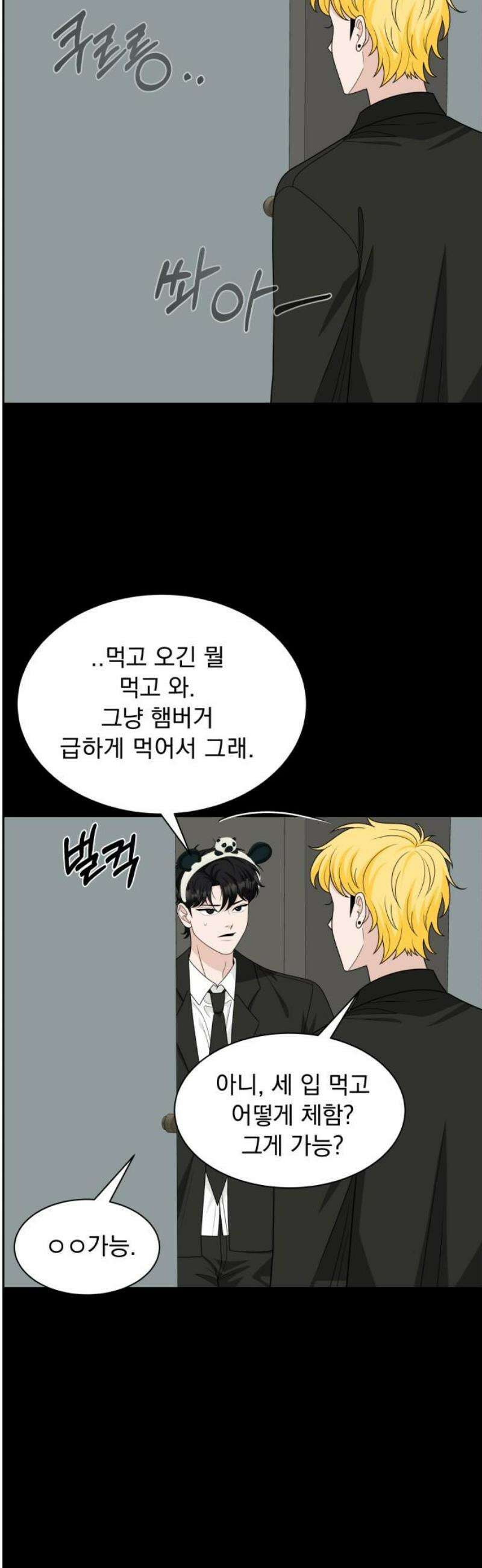긁지 않은 복권 59화 너를 좋아하는 이유 (4) 5