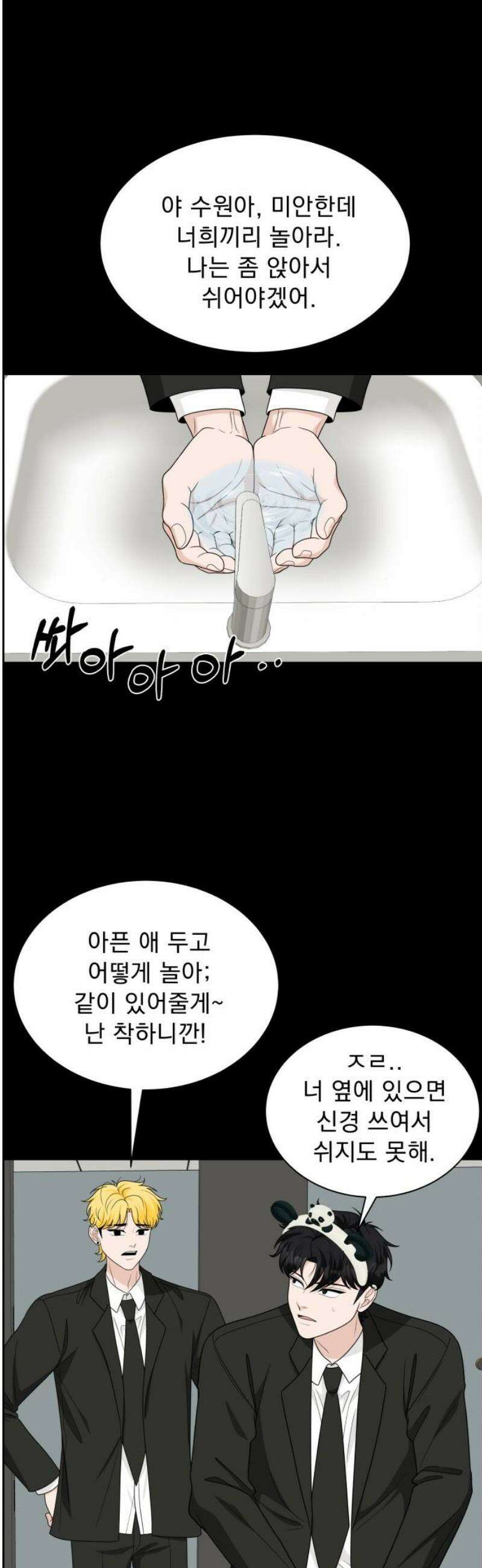 긁지 않은 복권 59화 너를 좋아하는 이유 (4) 6