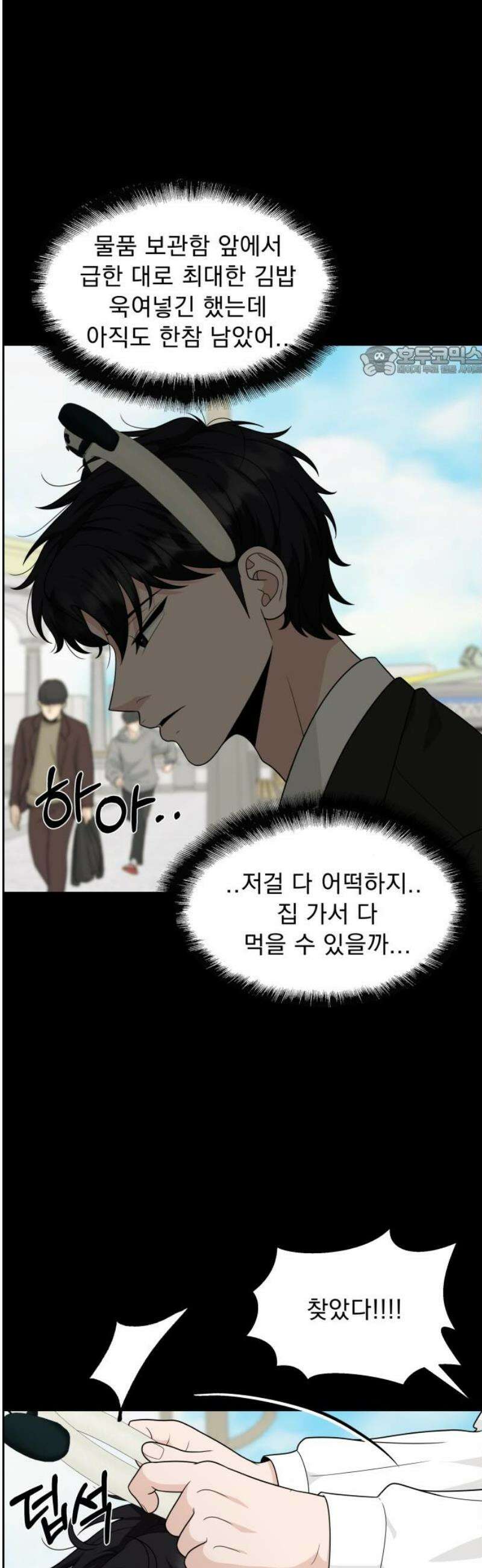 긁지 않은 복권 59화 너를 좋아하는 이유 (4) 9