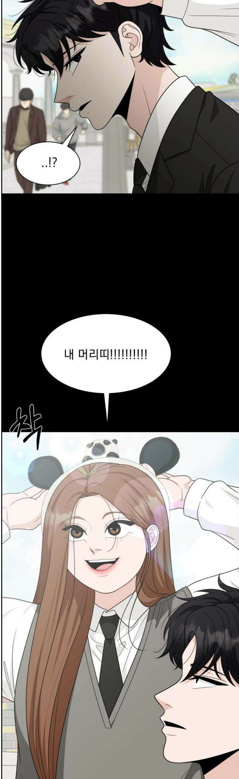 긁지 않은 복권 59화 너를 좋아하는 이유 (4) 10