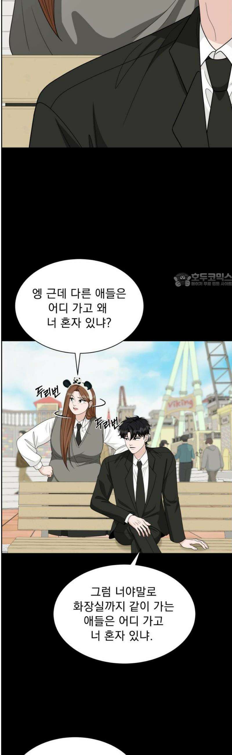 긁지 않은 복권 59화 너를 좋아하는 이유 (4) 11