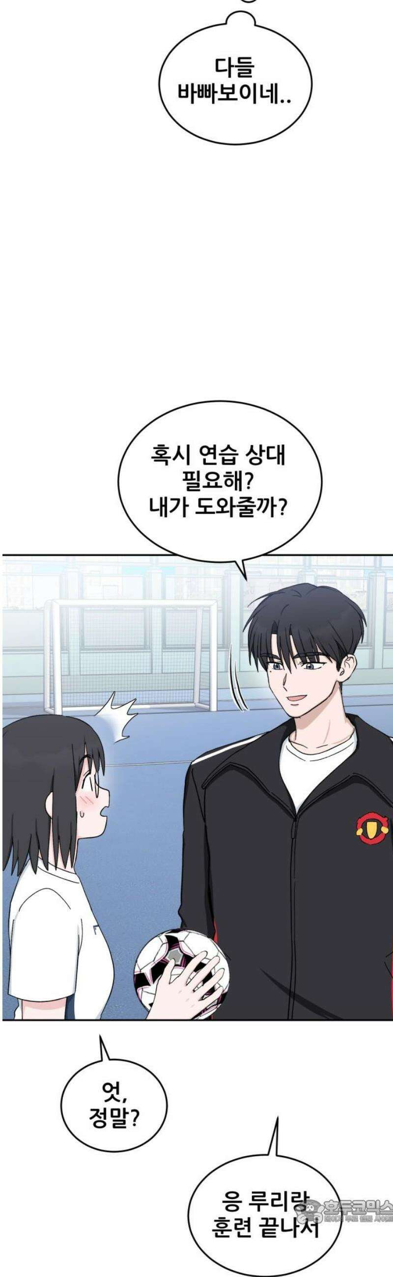 티키타카 49화 4