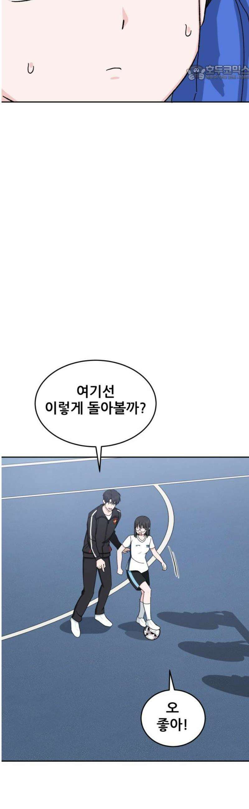 티키타카 49화 7