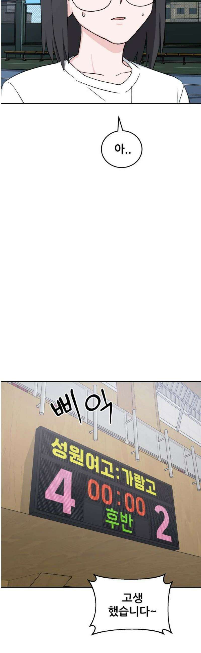 티키타카 49화 10