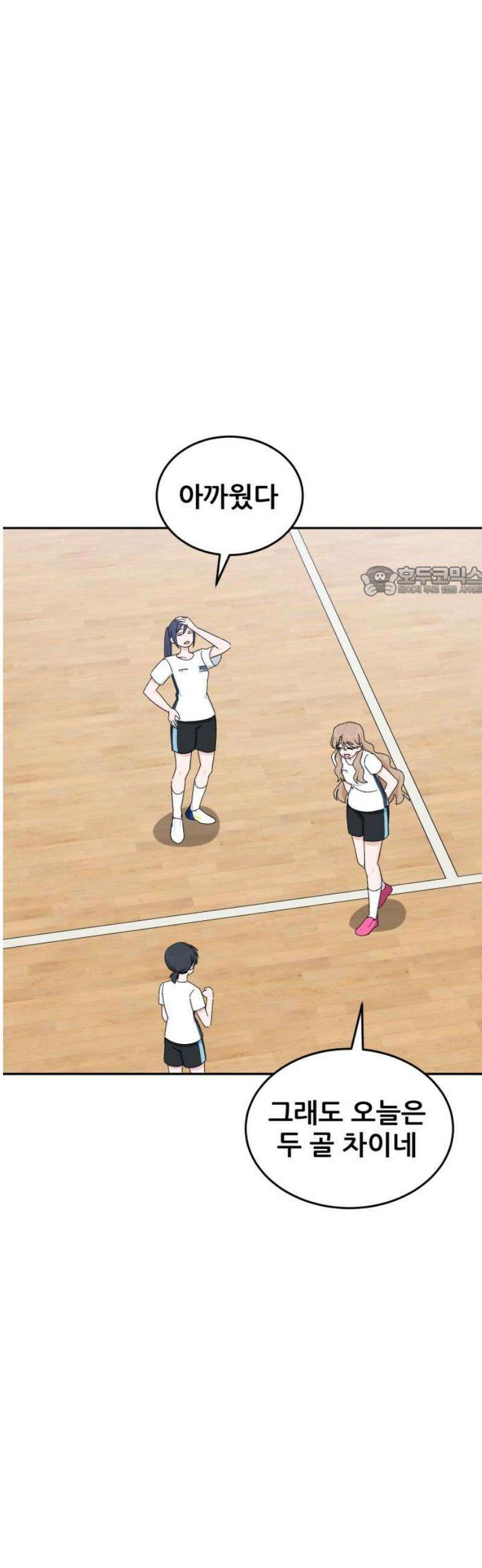 티키타카 49화 11