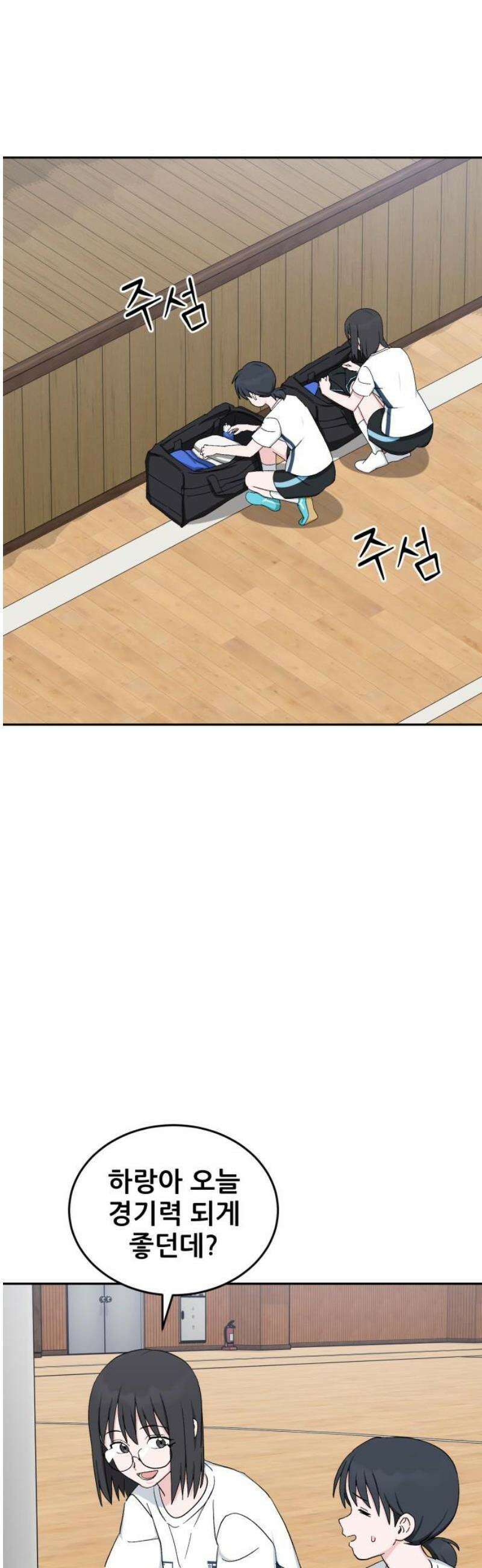 티키타카 49화 12