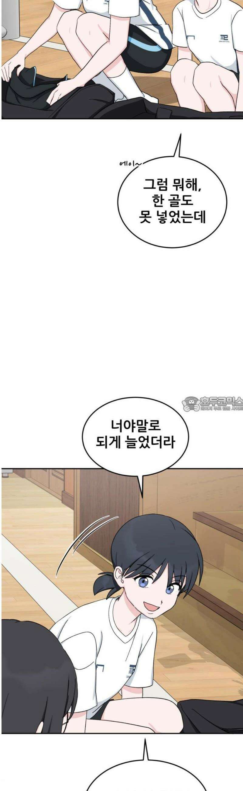 티키타카 49화 13