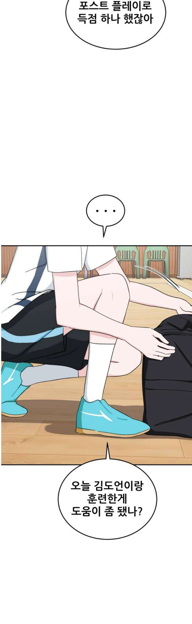 티키타카 49화 14