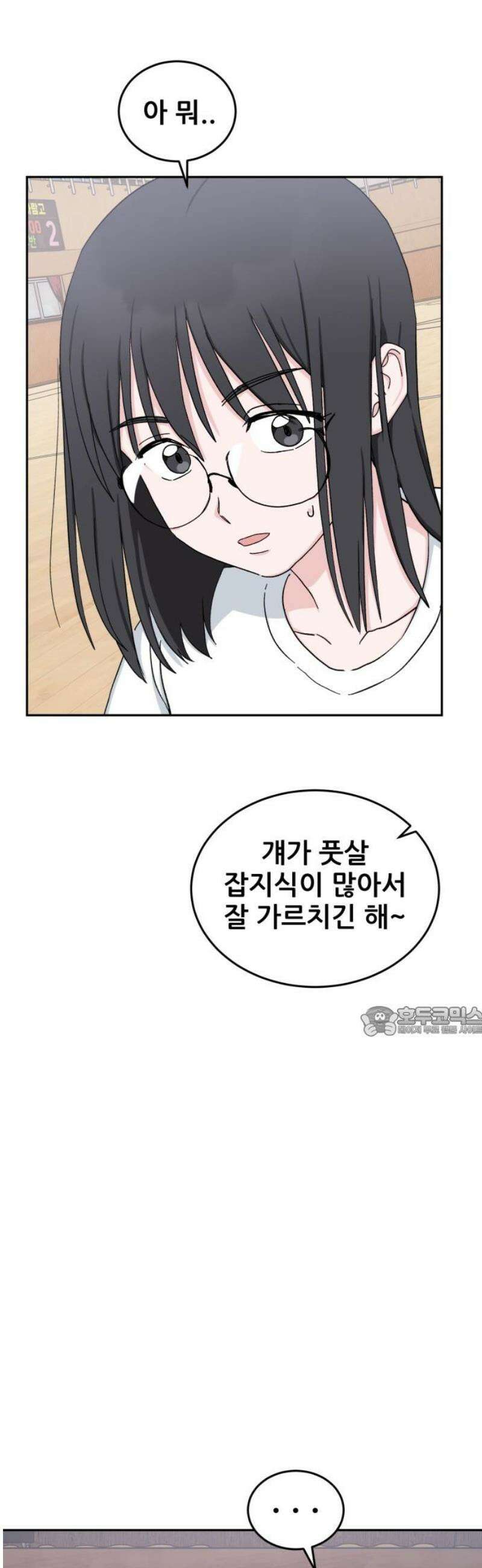 티키타카 49화 15