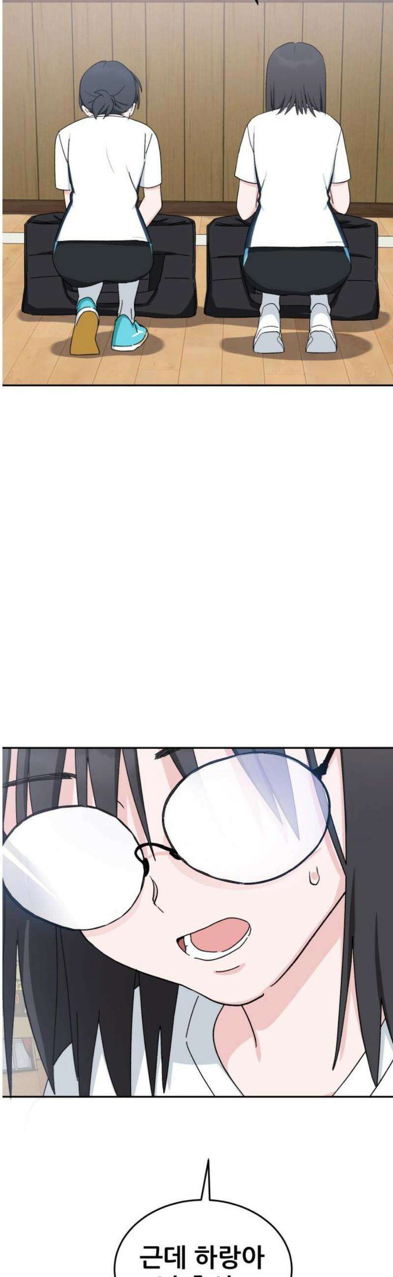 티키타카 49화 16
