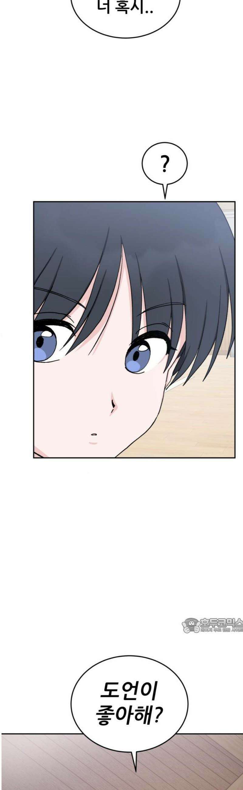 티키타카 49화 17