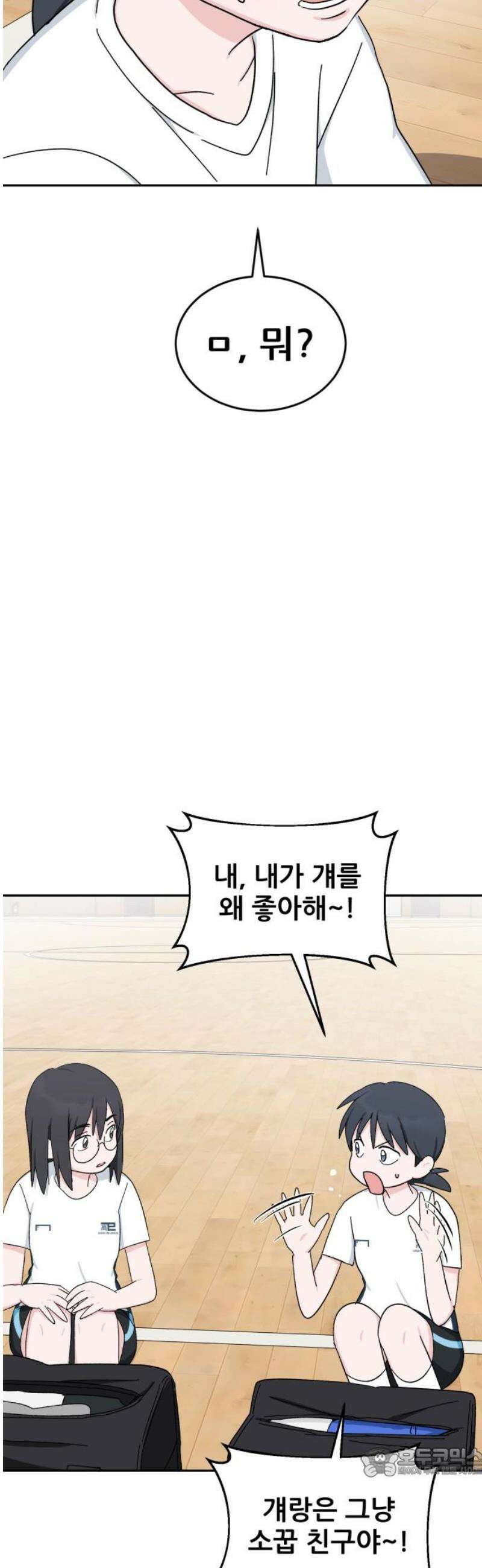 티키타카 49화 19