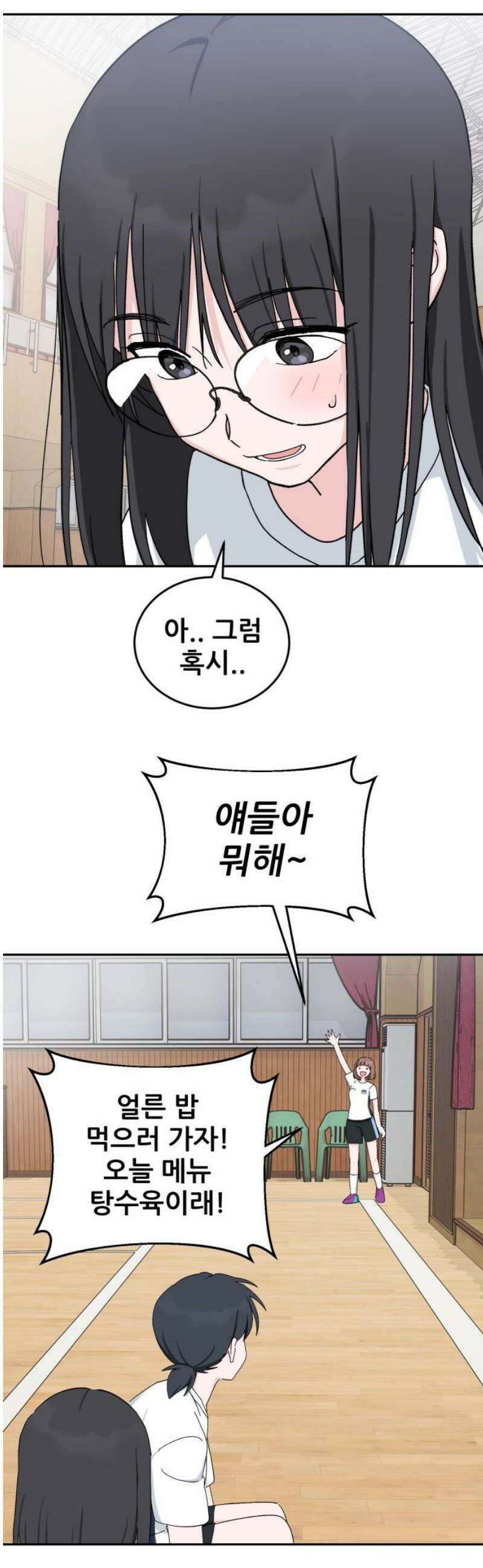 티키타카 49화 21