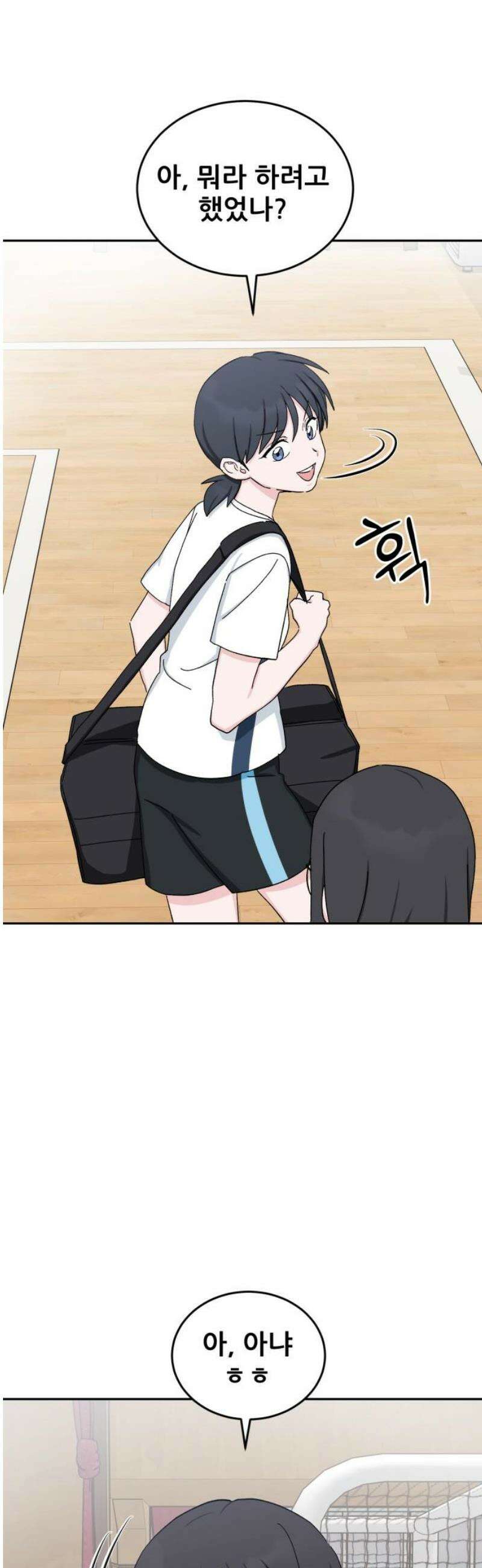 티키타카 49화 23