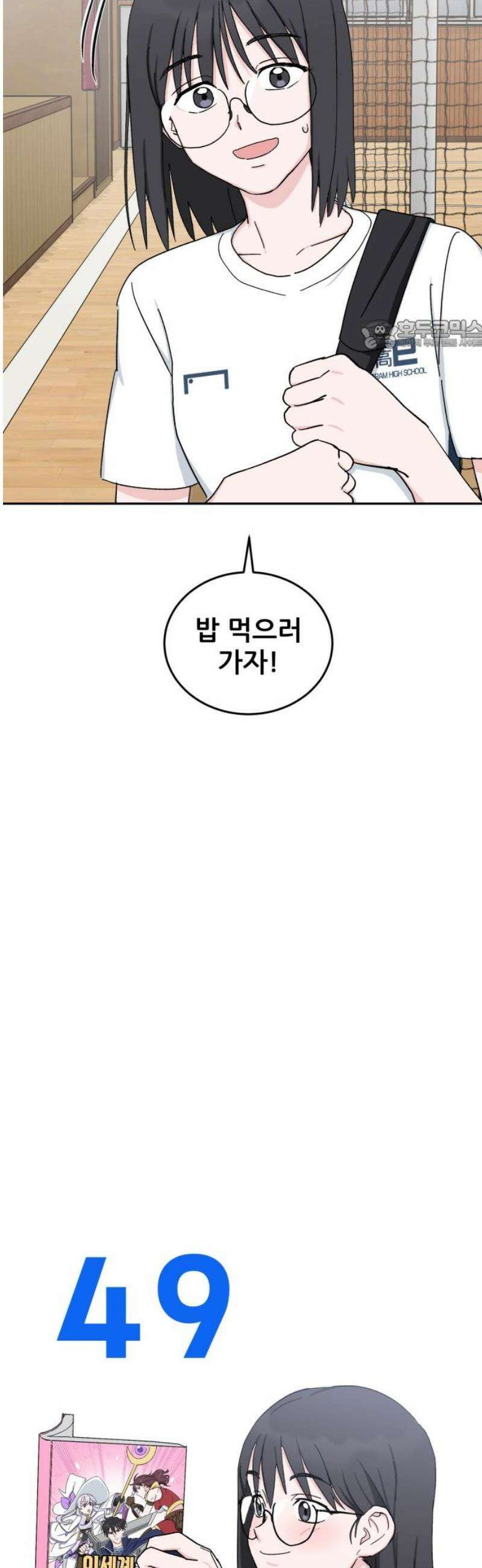 티키타카 49화 24