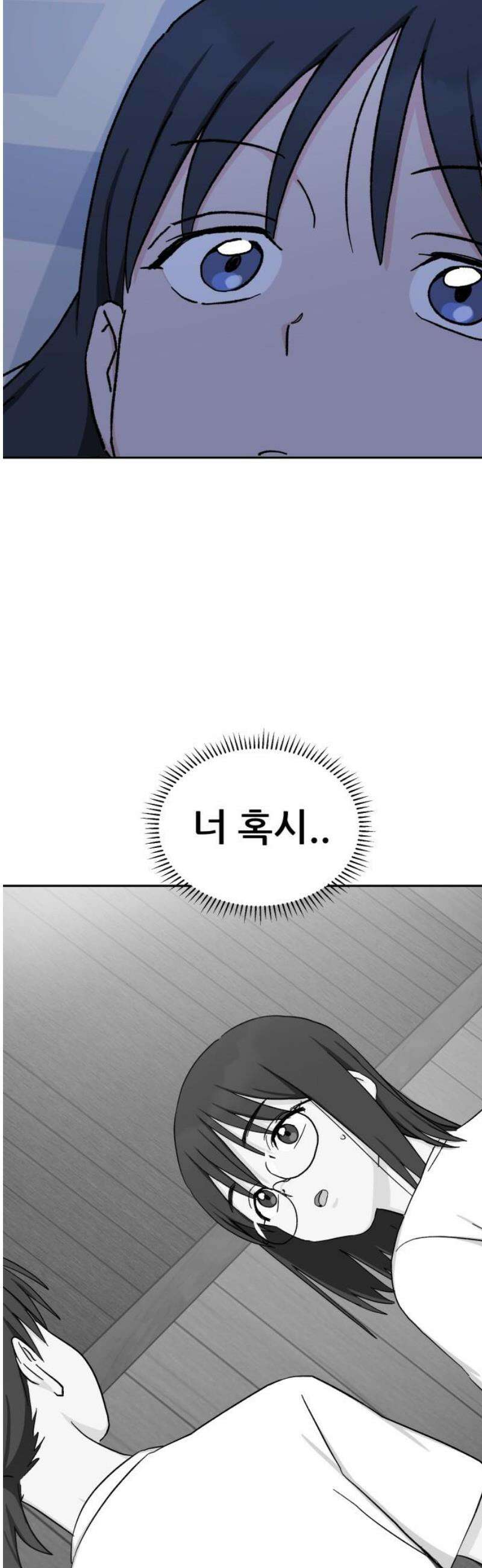 티키타카 49화 27