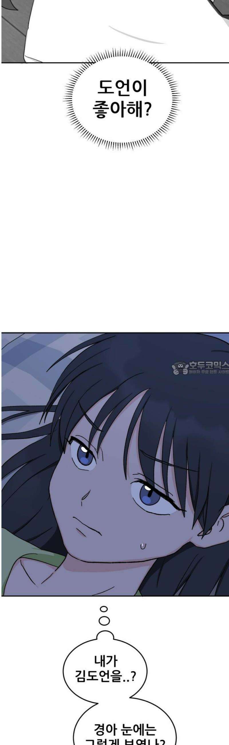 티키타카 49화 28