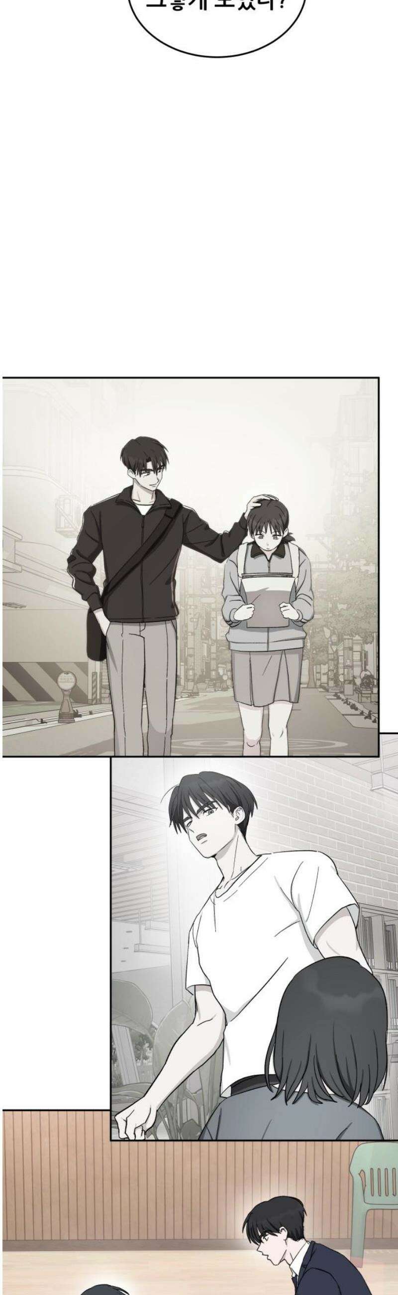 티키타카 49화 29