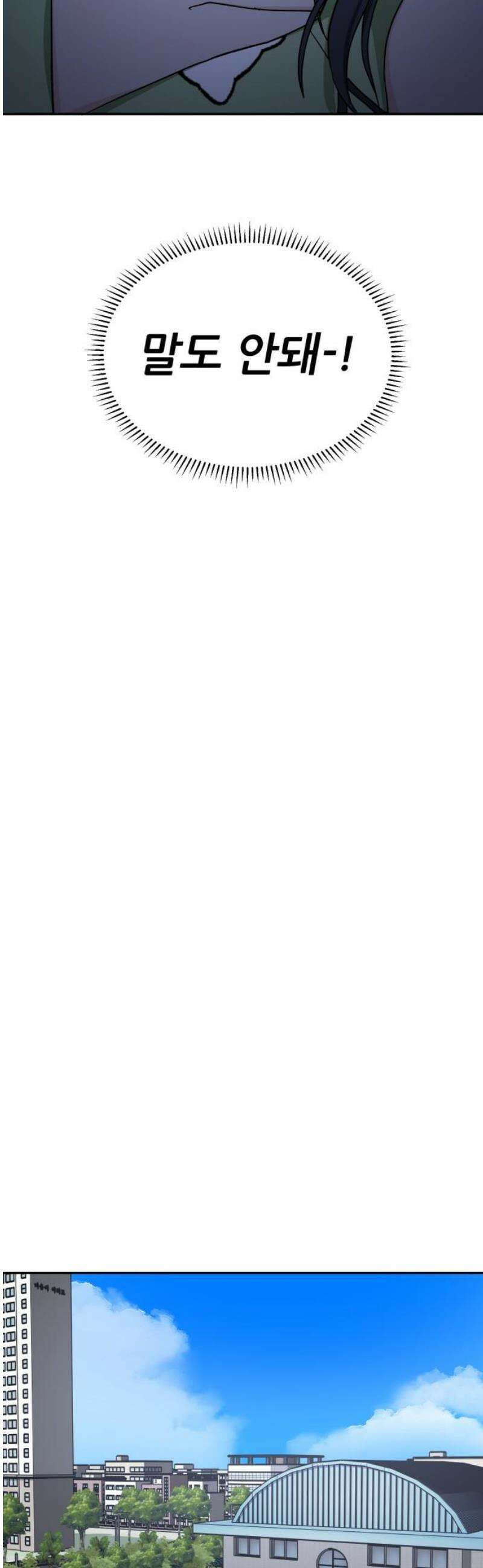 티키타카 49화 33
