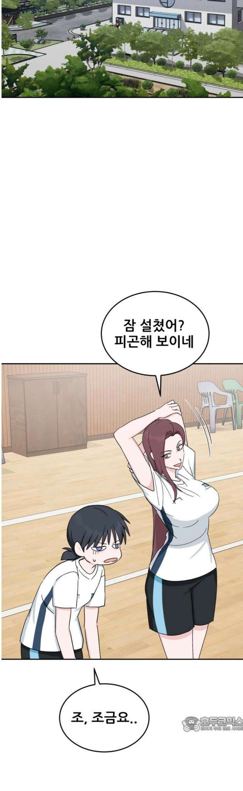 티키타카 49화 34