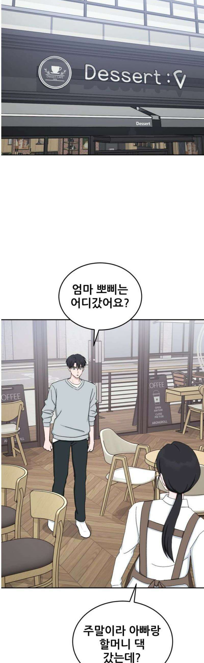 티키타카 49화 36