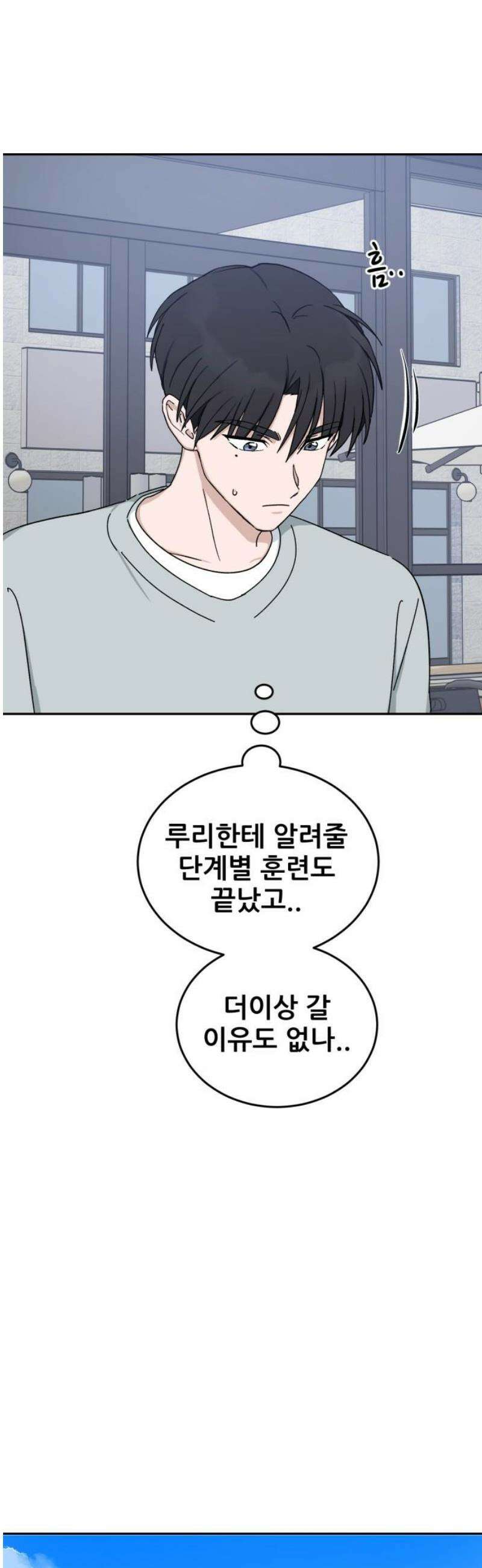 티키타카 49화 38