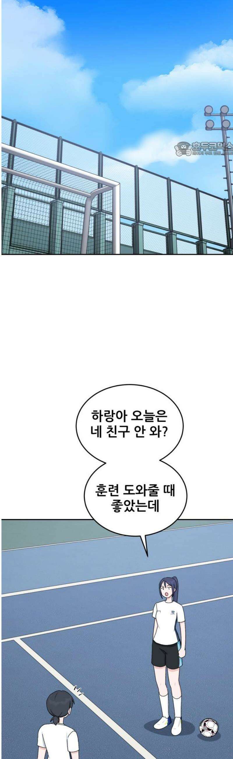 티키타카 49화 39