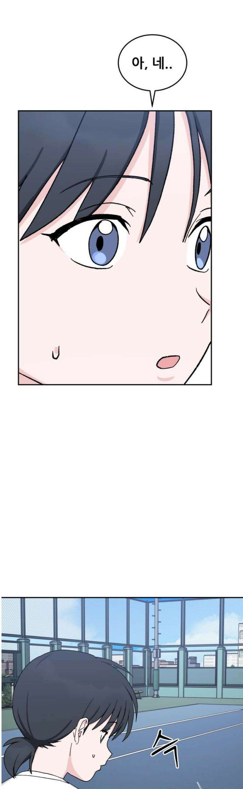 티키타카 49화 42