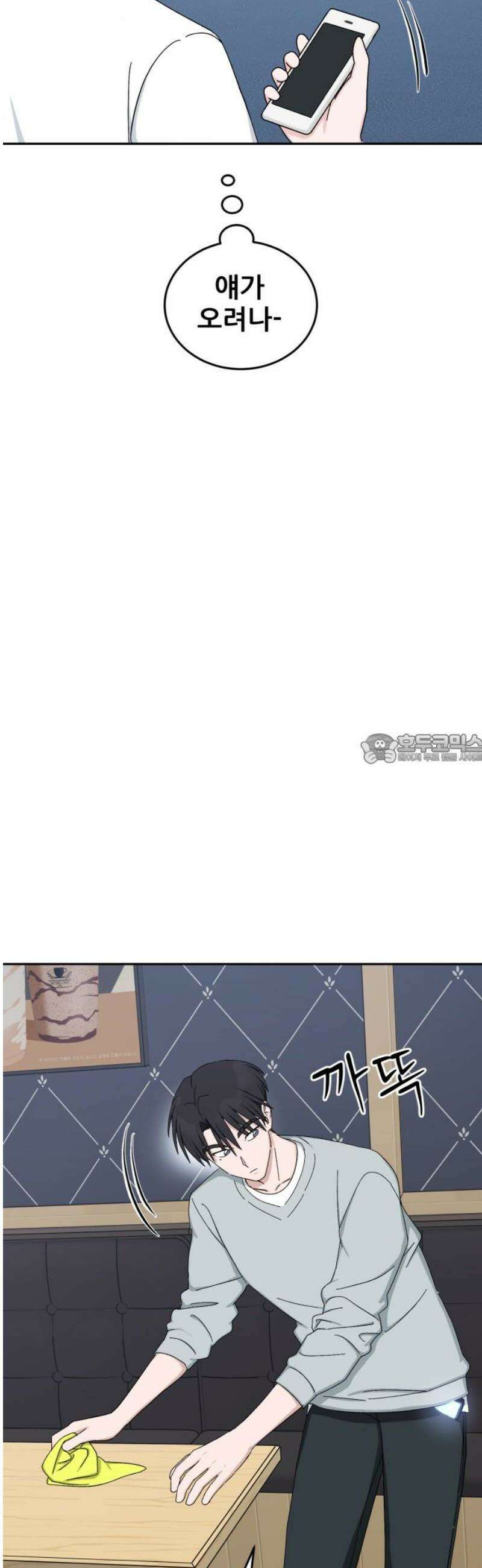티키타카 49화 43