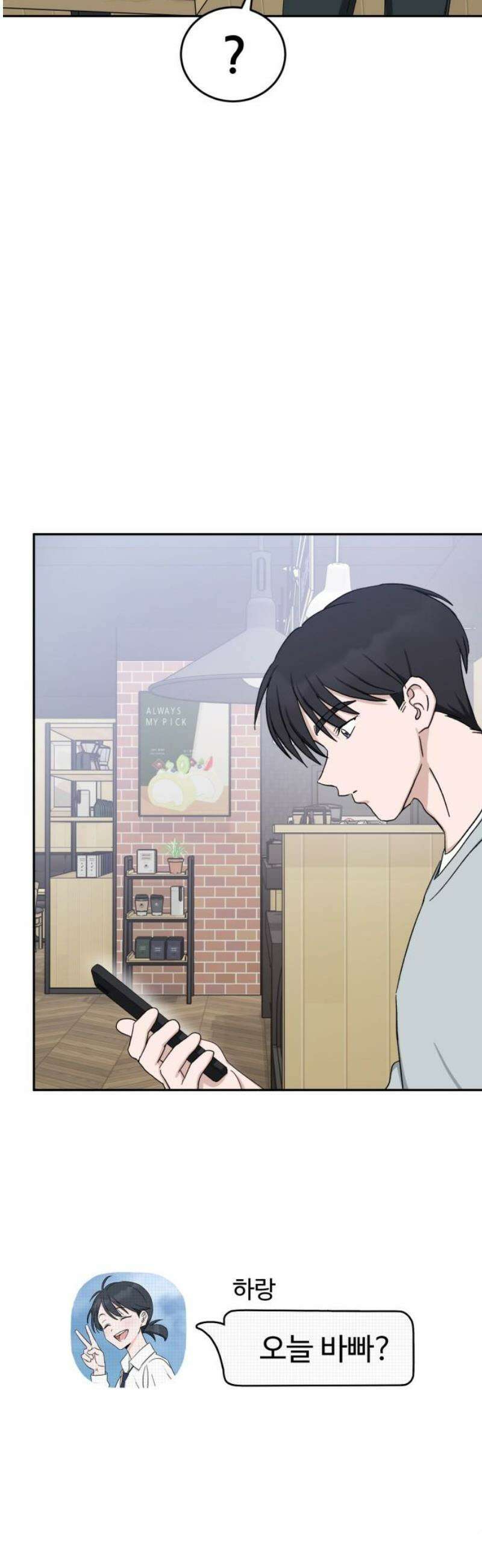 티키타카 49화 44