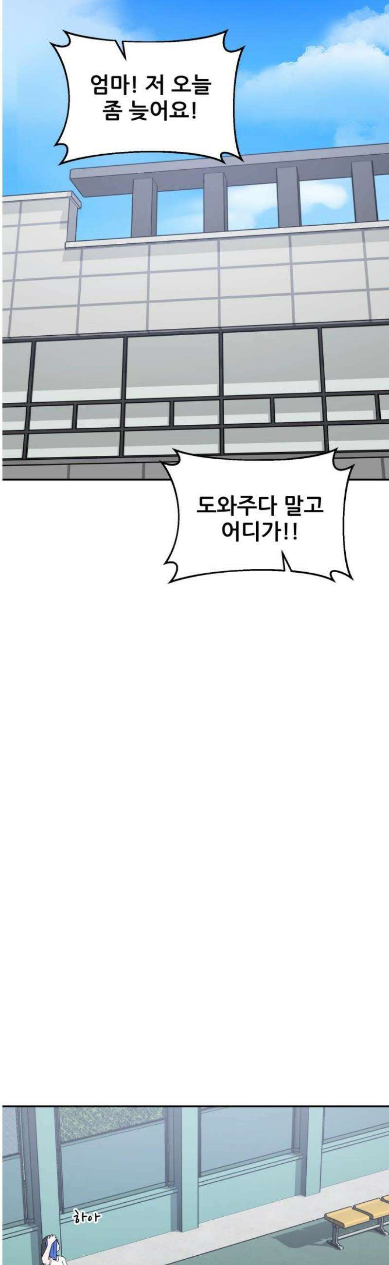 티키타카 49화 46