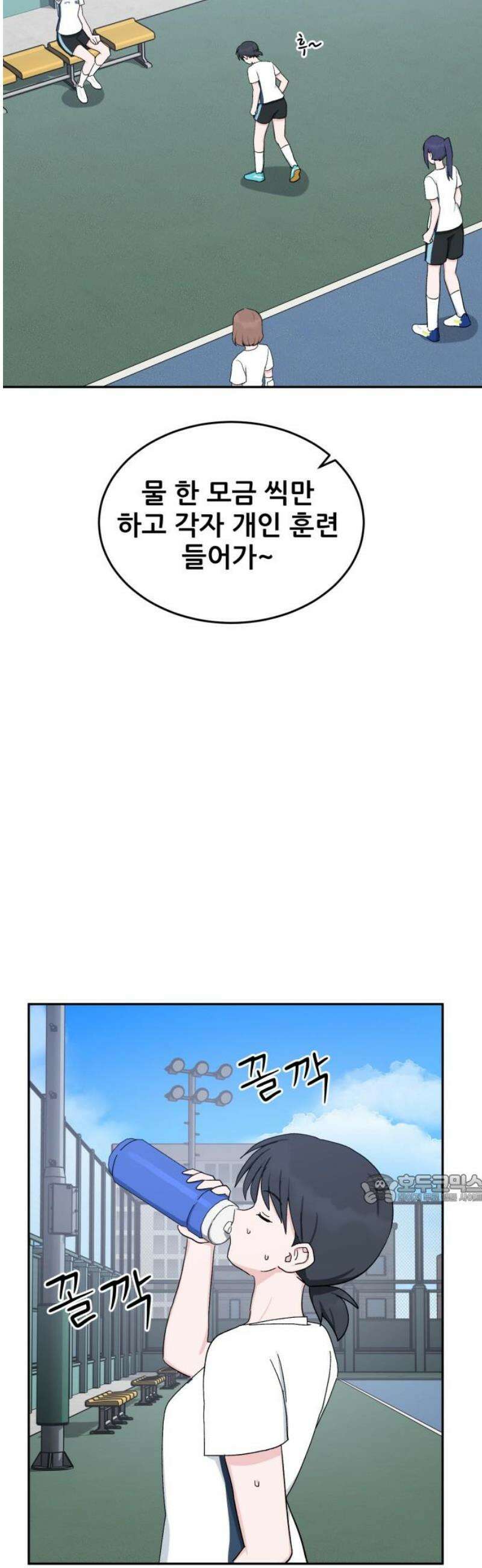 티키타카 49화 47