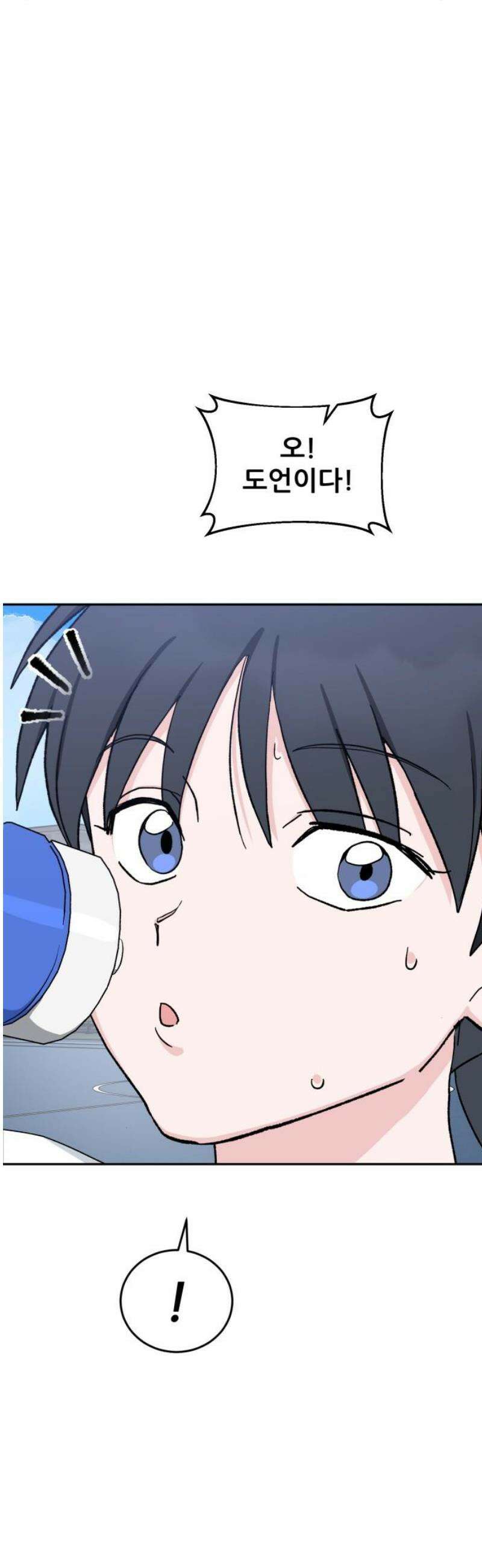 티키타카 49화 48