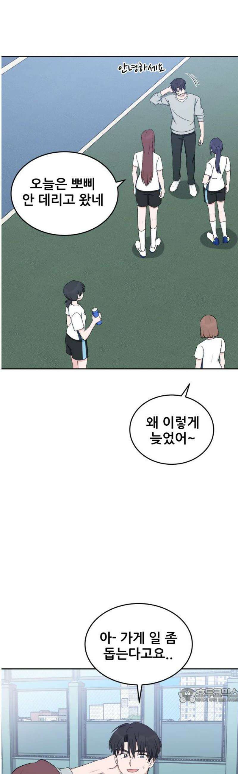 티키타카 49화 49
