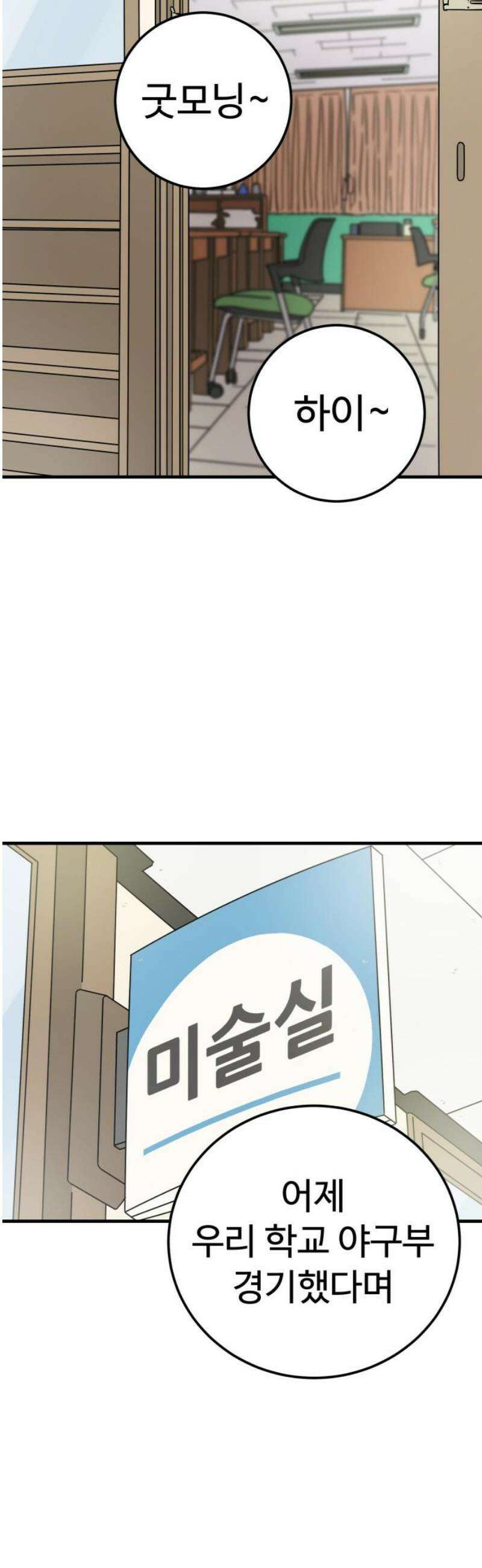 비기닝즈 10． 어떠려나? 3