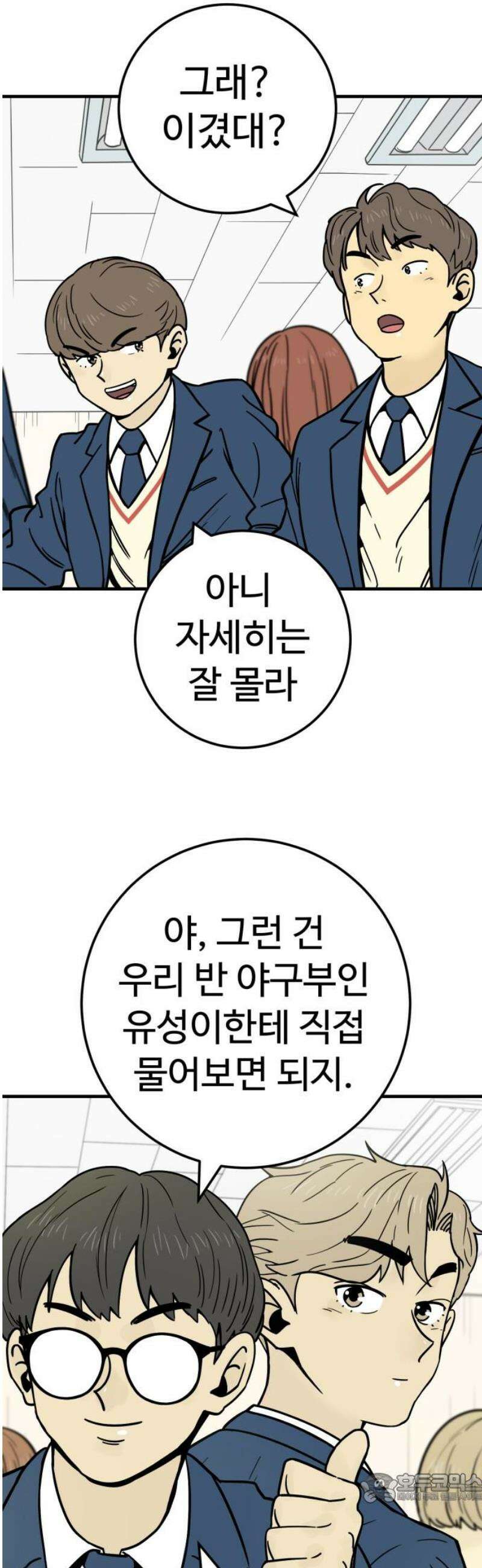 비기닝즈 10． 어떠려나? 4