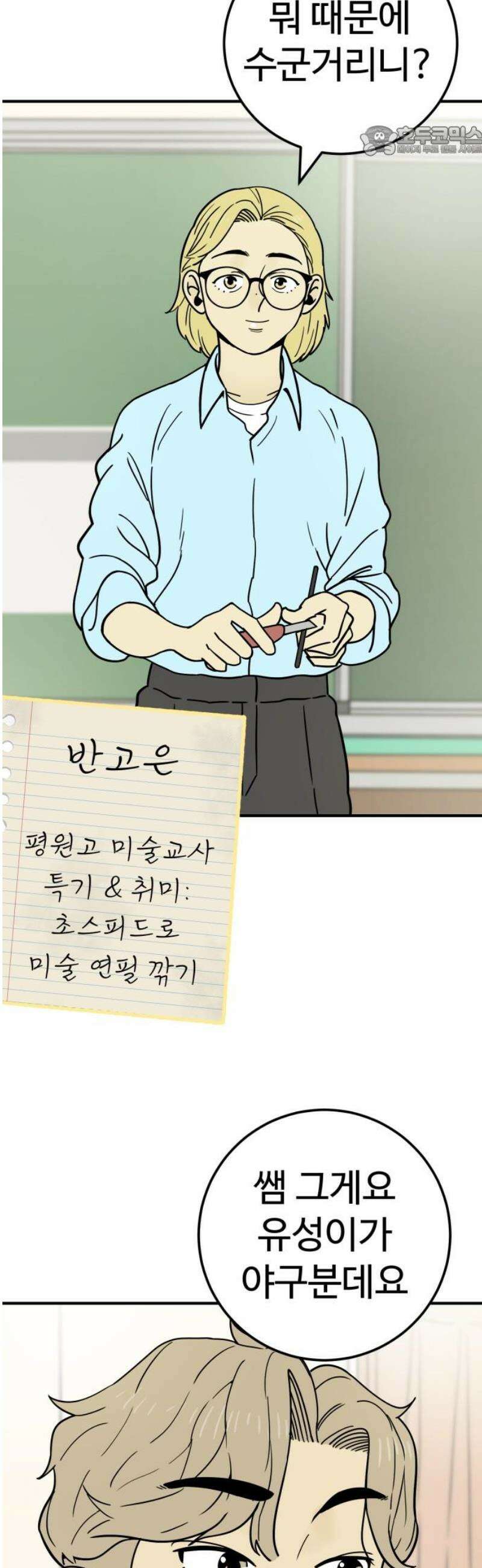 비기닝즈 10． 어떠려나? 7