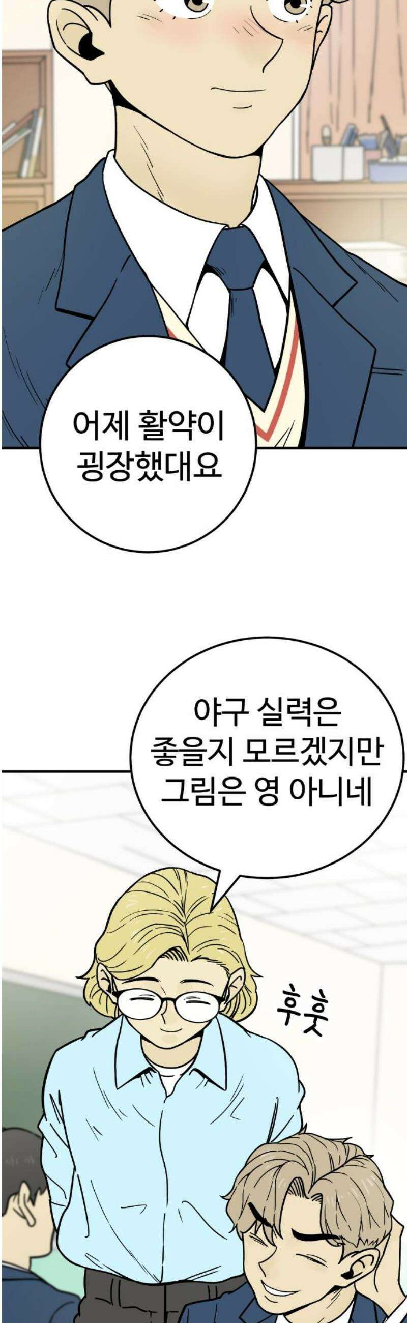 비기닝즈 10． 어떠려나? 8