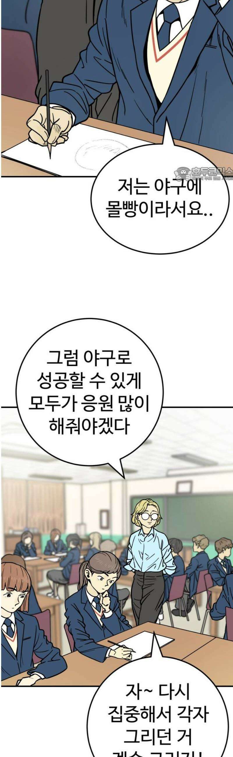 비기닝즈 10． 어떠려나? 9