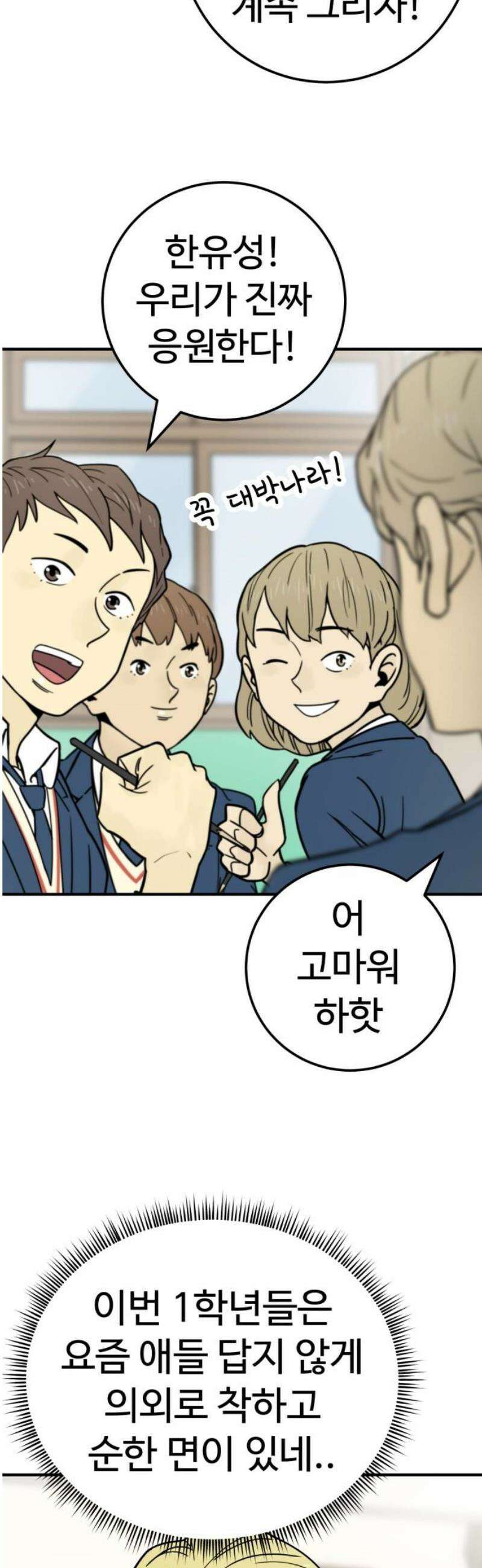 비기닝즈 10． 어떠려나? 10