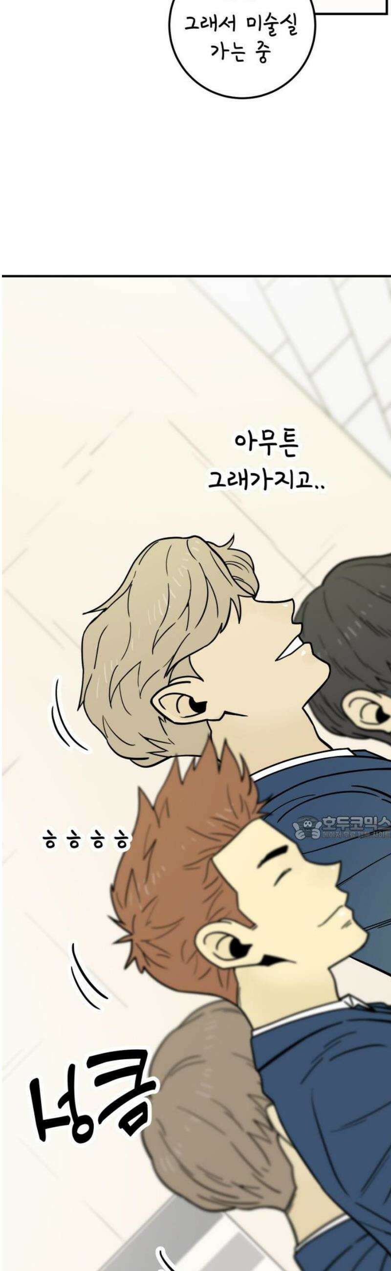 비기닝즈 10． 어떠려나? 15