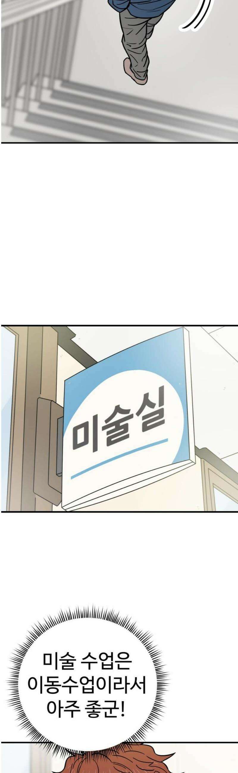 비기닝즈 10． 어떠려나? 18
